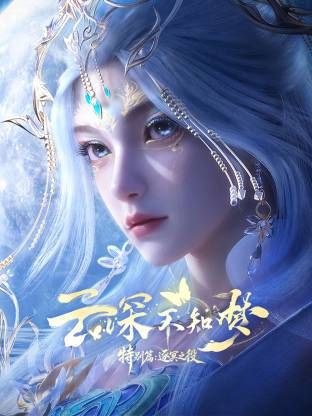 重生之千金归来