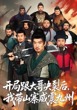 霸王别姬